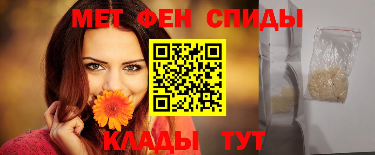АМФЕТАМИН  АМФЕТАМИН 97%  АМФ  Междуреченск  Вход с VPN 