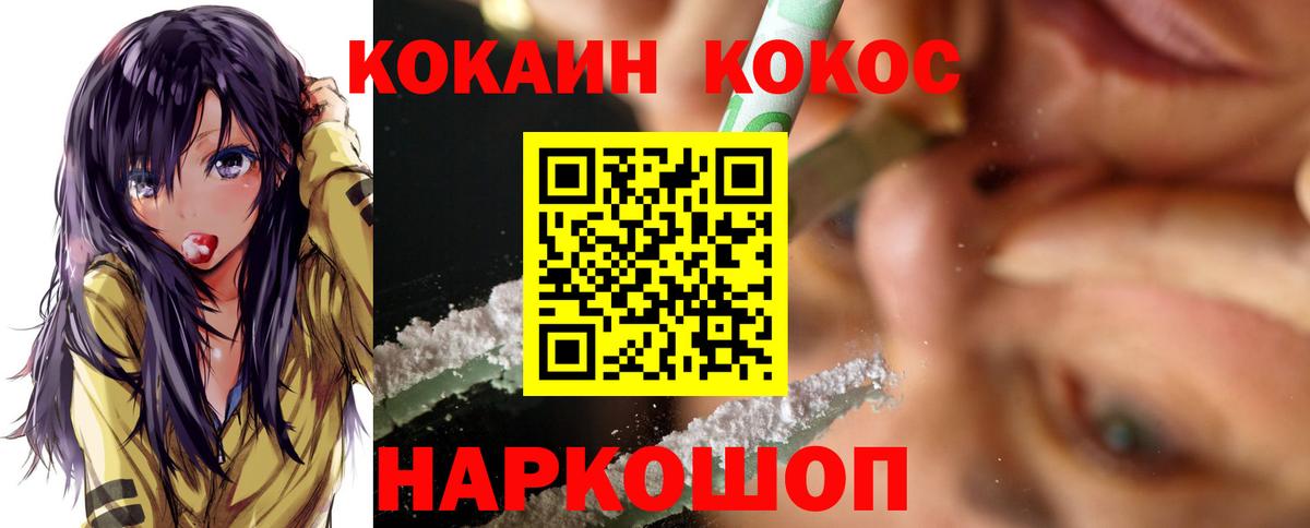 Междуреченск  Кокаин Columbia  Cocaine Перу  Вход с VPN 