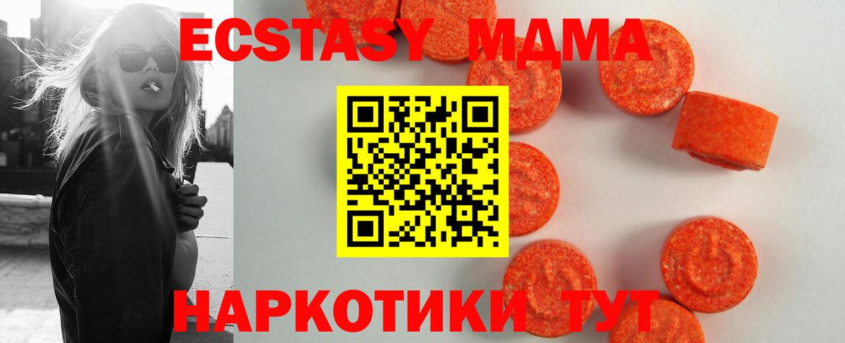 Экстази  Вход с VPN  ЭКСТАЗИ Philipp Plein  Междуреченск  даркнет сайт  ЭКСТАЗИ ешки 