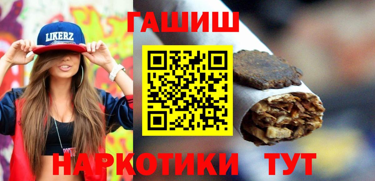 ГАШИШ Изолятор Междуреченск