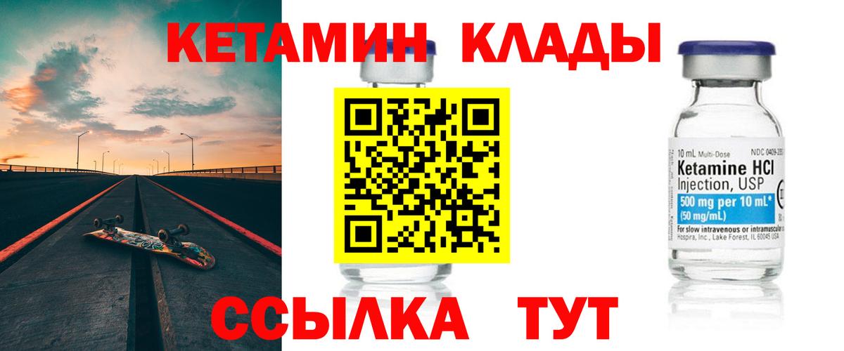 КЕТАМИН ketamine  Вход с VPN  Междуреченск  КЕТАМИН VHQ 