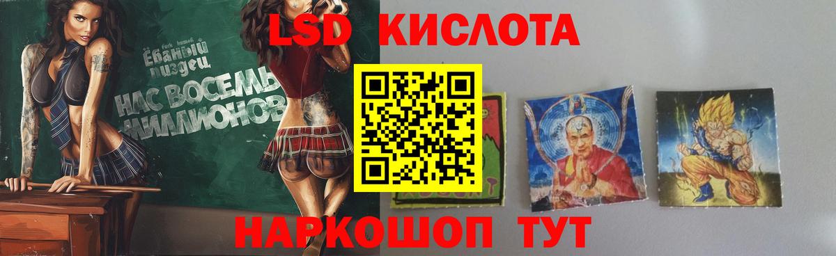 LSD-25 экстази кислота  Вход с VPN  LSD-25 экстази кислота  Междуреченск 
