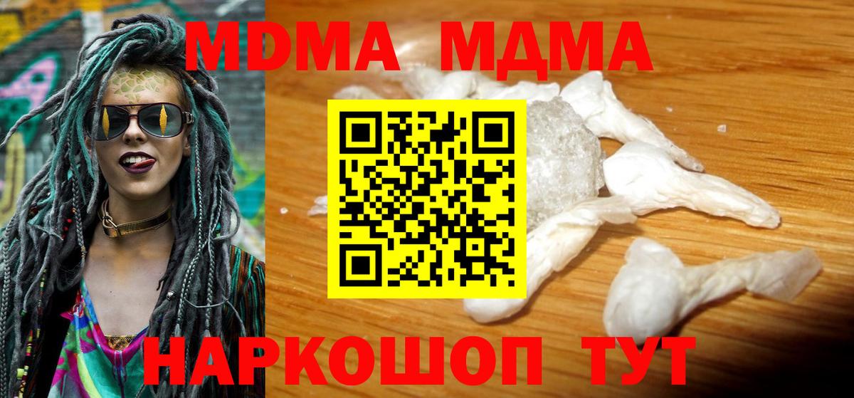 Междуреченск  МДМА молли  MDMA VHQ  Вход с VPN 