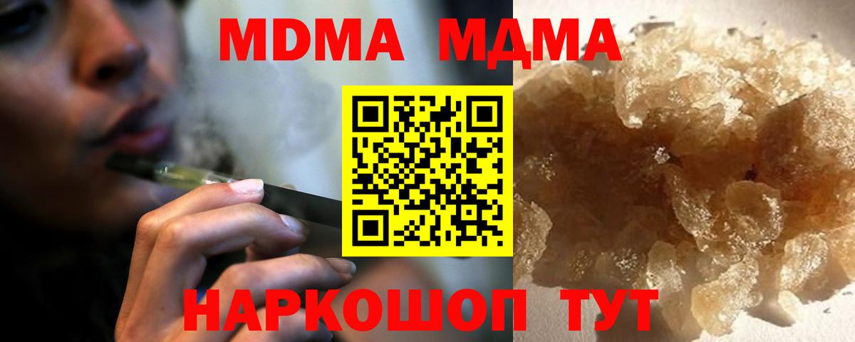 MDMA Molly Междуреченск