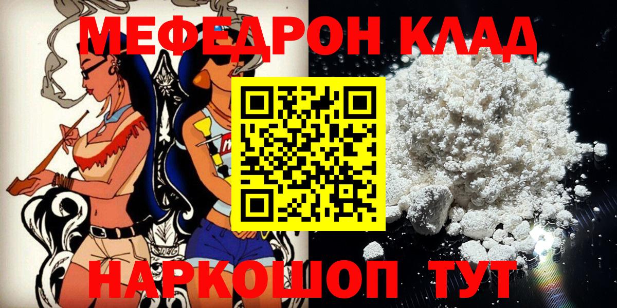 Меф Междуреченск