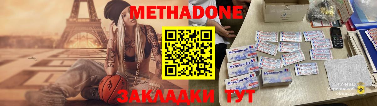 Метадон VHQ Междуреченск