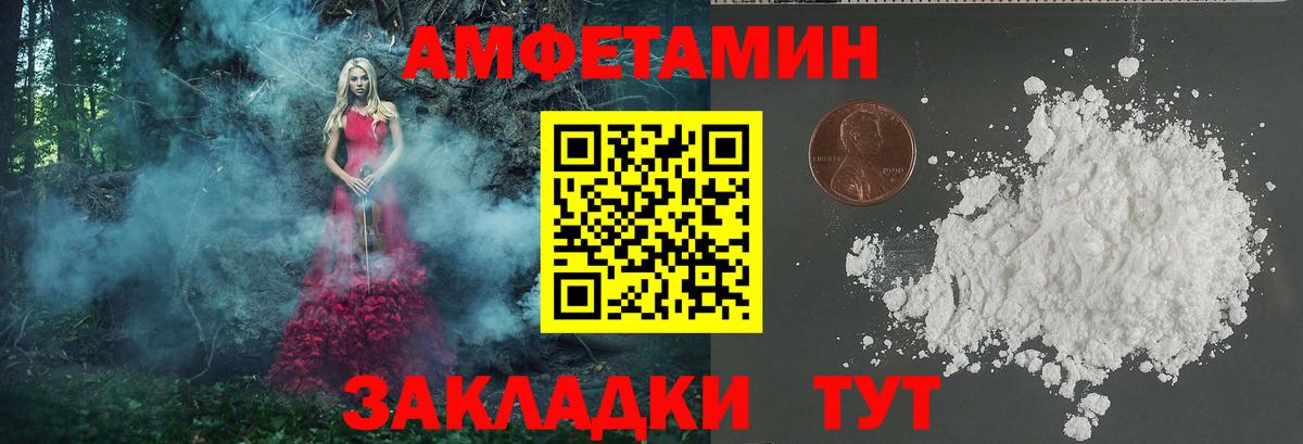 Первитин мет Междуреченск