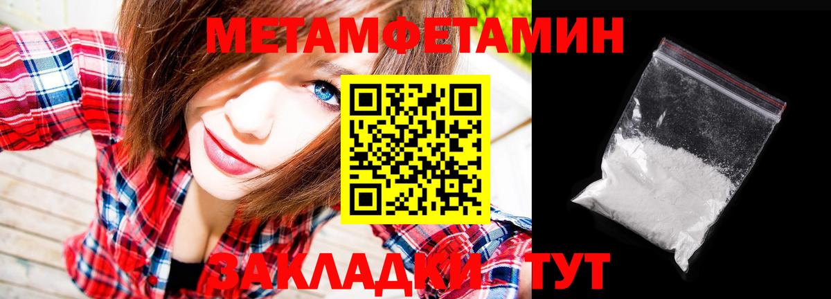 Междуреченск  Первитин Декстрометамфетамин 99.9%  Первитин Декстрометамфетамин 99.9%  Вход с VPN 