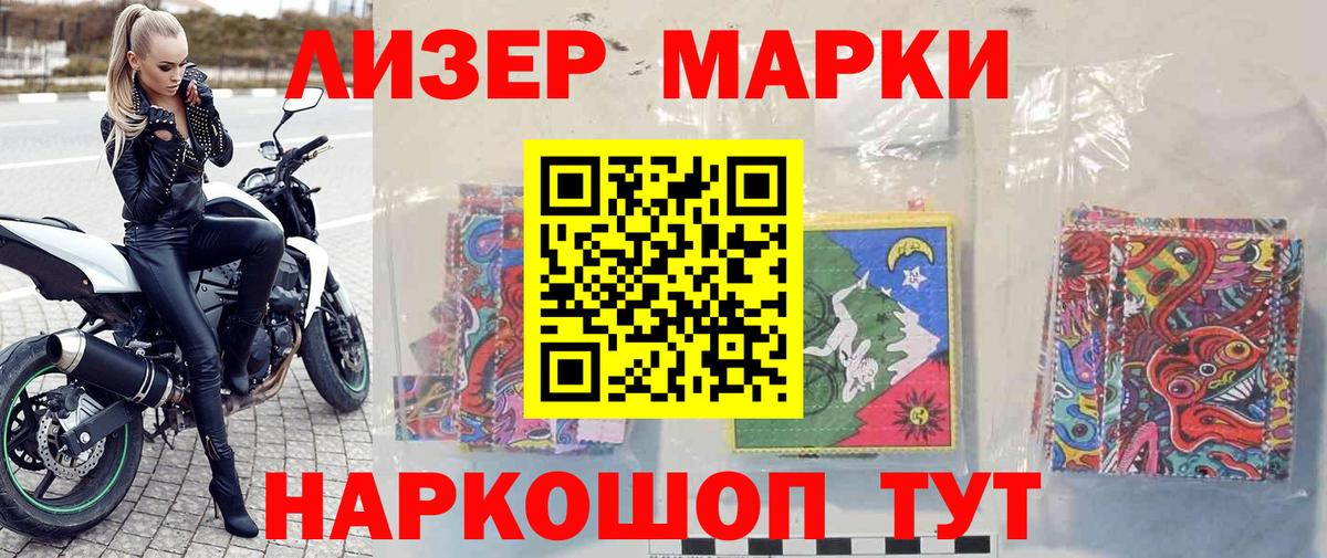 Наркотические марки 1,5мг  Наркотические марки  Междуреченск  Вход с VPN 