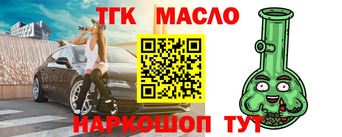 Дистиллят ТГК Wax  Вход с VPN  Междуреченск 